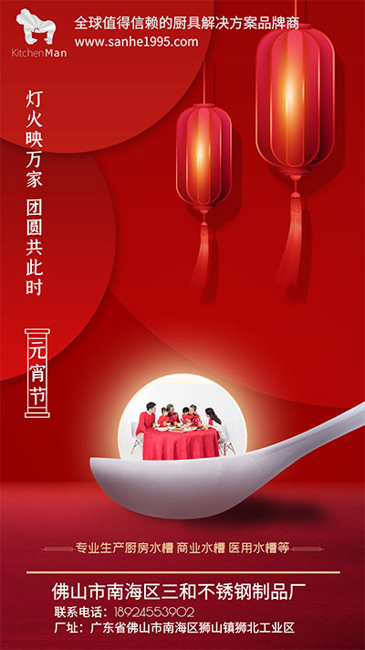 三和不銹鋼水槽廠家