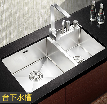 不銹鋼臺下水槽